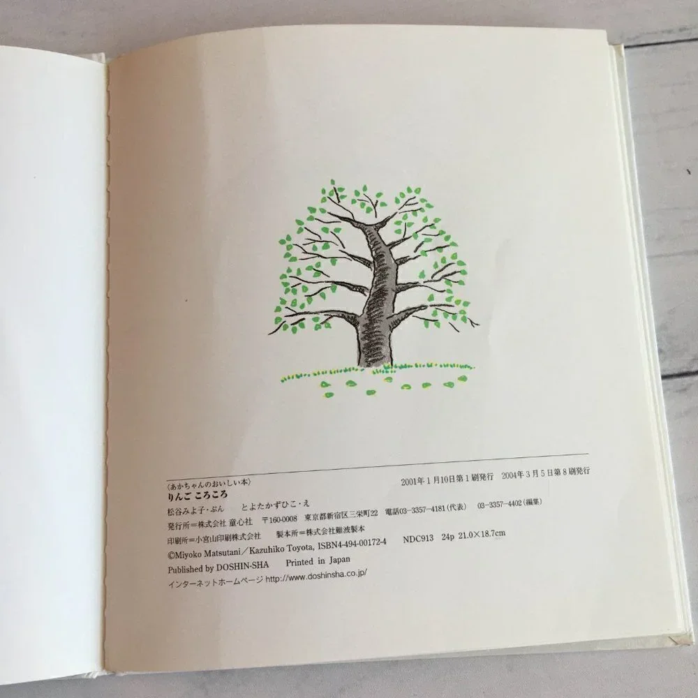 RARE Japanese Edition Book Rolling Apples Miyoko Matsutani ISBN‎ 9784494001729